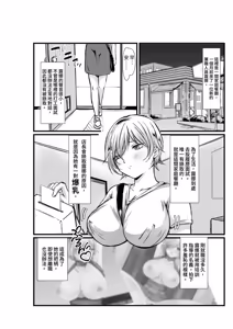 Page 3 of Bakunyuu Arbeit Sekkyaku Kenshuu Shidou ~Manga Hen~ - preview thumbnail
