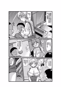Page 7 of Bakunyuu Arbeit Sekkyaku Kenshuu Shidou ~Manga Hen~ - preview thumbnail