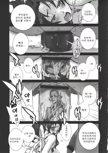 Page 12 of Kachousen Go | 화접선 5 - preview thumbnail