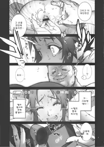 Page 6 of Kachousen Go | 화접선 5 - preview thumbnail
