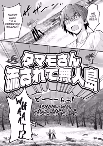Page 4 of Tamamo-san Nagasarate Mujintou - Tamamo-san, Swept-Away with Him - preview thumbnail