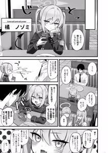 Page 4 of Sensei, Watashitachi no Koto Suki Sugi jan? - preview thumbnail