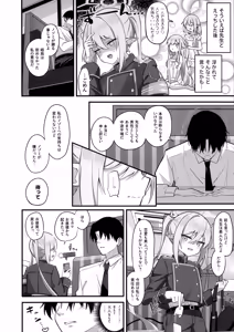 Page 5 of Sensei, Watashitachi no Koto Suki Sugi jan? - preview thumbnail