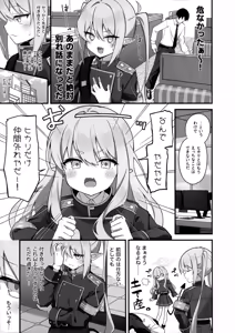 Page 6 of Sensei, Watashitachi no Koto Suki Sugi jan? - preview thumbnail
