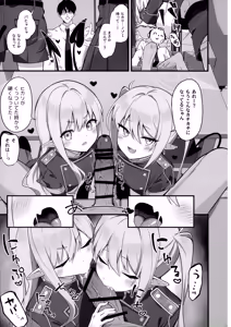 Page 8 of Sensei, Watashitachi no Koto Suki Sugi jan? - preview thumbnail