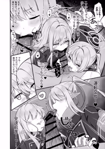 Page 9 of Sensei, Watashitachi no Koto Suki Sugi jan? - preview thumbnail
