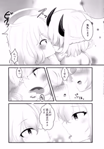 Page 11 of Sena no Renai wa Kotoba Tarazu - preview thumbnail
