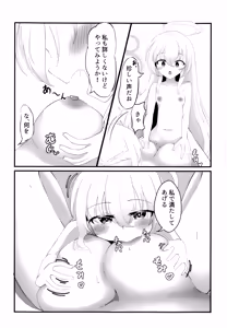 Page 13 of Sena no Renai wa Kotoba Tarazu - preview thumbnail