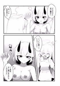 Page 7 of Sena no Renai wa Kotoba Tarazu - preview thumbnail