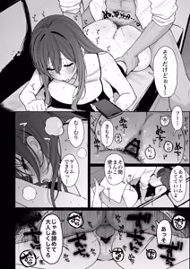 Page 4 of 乳も尻も態度もでかいヒモニート彼女をオナホ扱い - preview thumbnail