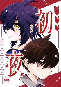 Shoya — hentai manga cover on Fhentai