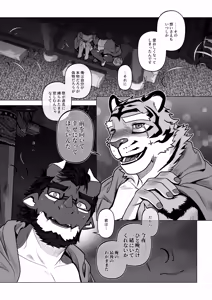 Page 137 of 会者定離(えしゃじょうり) | 会者定离 - preview thumbnail