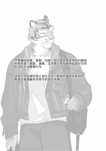 Page 152 of 会者定離(えしゃじょうり) | 会者定离 - preview thumbnail