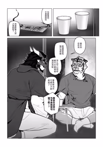 Page 167 of 会者定離(えしゃじょうり) | 会者定离 - preview thumbnail