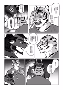 Page 168 of 会者定離(えしゃじょうり) | 会者定离 - preview thumbnail