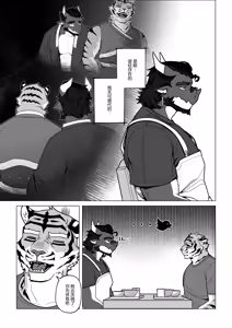 Page 176 of 会者定離(えしゃじょうり) | 会者定离 - preview thumbnail