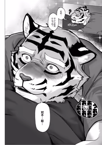 Page 179 of 会者定離(えしゃじょうり) | 会者定离 - preview thumbnail