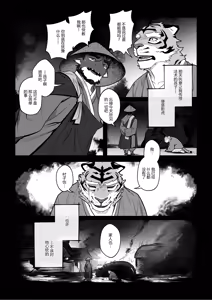 Page 233 of 会者定離(えしゃじょうり) | 会者定离 - preview thumbnail