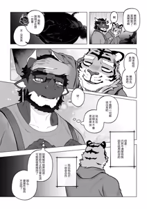 Page 240 of 会者定離(えしゃじょうり) | 会者定离 - preview thumbnail