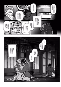 Page 282 of 会者定離(えしゃじょうり) | 会者定离 - preview thumbnail