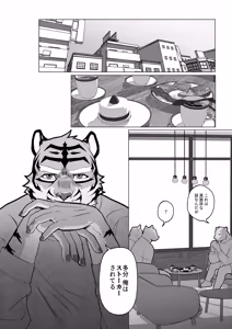 Page 3 of 会者定離(えしゃじょうり) | 会者定离 - preview thumbnail