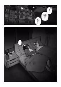 Page 33 of 会者定離(えしゃじょうり) | 会者定离 - preview thumbnail