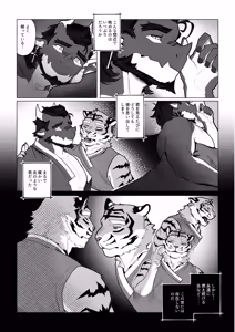Page 34 of 会者定離(えしゃじょうり) | 会者定离 - preview thumbnail