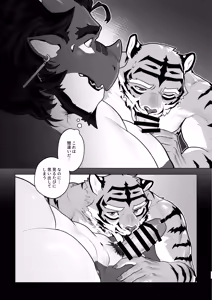 Page 40 of 会者定離(えしゃじょうり) | 会者定离 - preview thumbnail