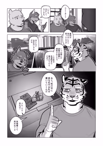 Page 4 of 会者定離(えしゃじょうり) | 会者定离 - preview thumbnail