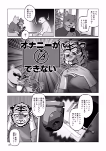 Page 5 of 会者定離(えしゃじょうり) | 会者定离 - preview thumbnail