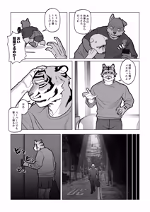 Page 6 of 会者定離(えしゃじょうり) | 会者定离 - preview thumbnail