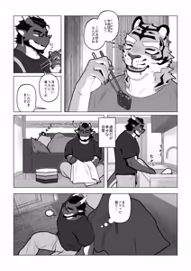 Page 64 of 会者定離(えしゃじょうり) | 会者定离 - preview thumbnail