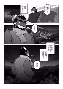 Page 65 of 会者定離(えしゃじょうり) | 会者定离 - preview thumbnail
