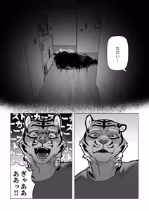 Page 7 of 会者定離(えしゃじょうり) | 会者定离 - preview thumbnail