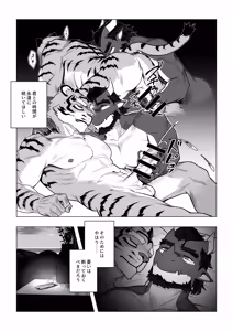 Page 74 of 会者定離(えしゃじょうり) | 会者定离 - preview thumbnail