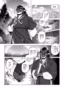 Page 75 of 会者定離(えしゃじょうり) | 会者定离 - preview thumbnail