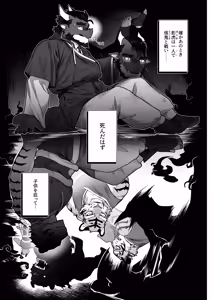 Page 78 of 会者定離(えしゃじょうり) | 会者定离 - preview thumbnail