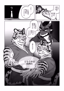 Page 80 of 会者定離(えしゃじょうり) | 会者定离 - preview thumbnail