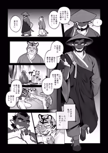 Page 84 of 会者定離(えしゃじょうり) | 会者定离 - preview thumbnail
