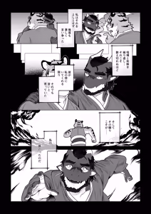 Page 87 of 会者定離(えしゃじょうり) | 会者定离 - preview thumbnail