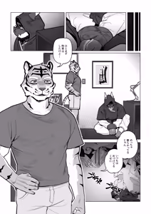 Page 9 of 会者定離(えしゃじょうり) | 会者定离 - preview thumbnail