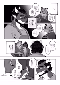 Page 91 of 会者定離(えしゃじょうり) | 会者定离 - preview thumbnail