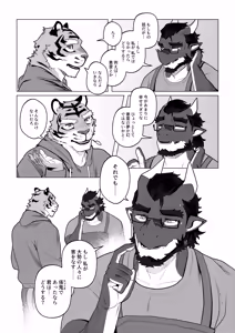 Page 92 of 会者定離(えしゃじょうり) | 会者定离 - preview thumbnail