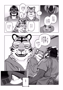 Page 93 of 会者定離(えしゃじょうり) | 会者定离 - preview thumbnail