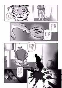 Page 10 of 会者定離(えしゃじょうり) | 会者定离 - preview thumbnail