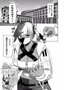 Page 2 of Canary no Kakushigoto - preview thumbnail