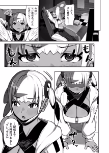 Page 4 of Canary no Kakushigoto - preview thumbnail