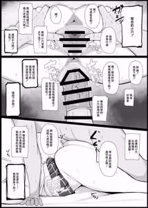 Page 5 of Koukando 0 no Teihen Otaku to Koibito H Suru Wake Naiyaro - preview thumbnail
