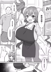 Page 3 of Oji-san to Koubi Shimakuttara Ilulu ga Hatsujouki ni Nacchatta Hanashi - preview thumbnail