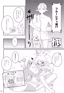 Page 40 of Yama Ero Biyori - preview thumbnail